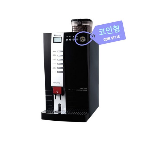 동구전자 원두머신 전자동(DSK-LX700)코인형+직수세트