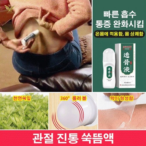 쑥의 따뜻한 기운으로 온몸을 시원하게!