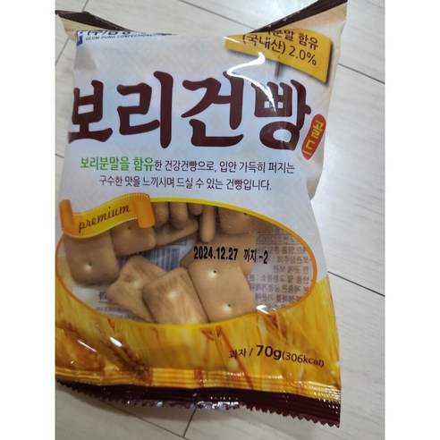 금풍제과 보리건빵 30g, 70g, 5개