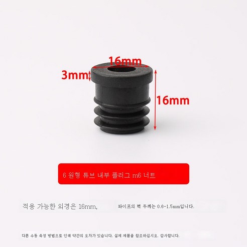 ZZJJC 플라스틱 조절이 가능한 인서트 너트마개 캡모자 선반매트 조절 발막대 책상다리 키높이 조절 발바닥 조절, 너트(16원 XM6 인서트), 한박자(4개 가격)