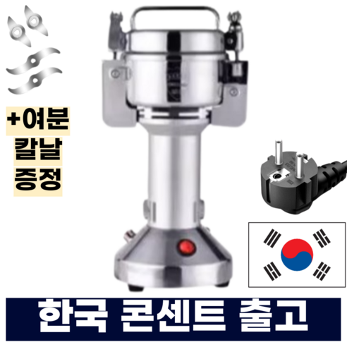 코호 곡물분쇄기 업소용 가정용 제분기 대용량 그라인더 2000g SUS304(고급), 200g, .SUS430(기본), 200g- .SUS430