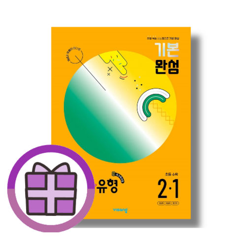 개념플러스유형 초등 2-1 (2학년/2024) [10%할인|당일출고], 초등2학년