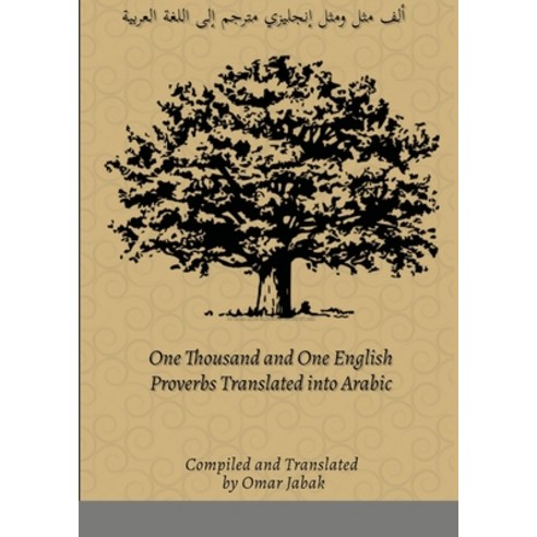 One Thousand and One English Proverbs Translated into Arabic Paperback, Lulu.com