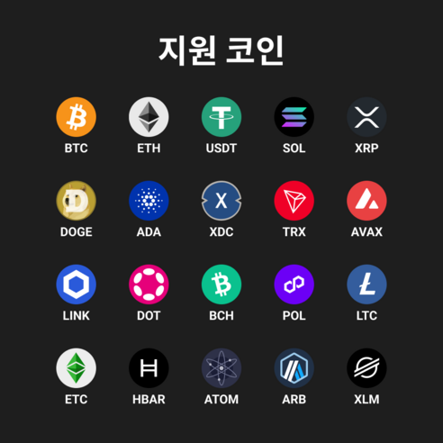 안전하고 편리한 암호화폐 관리의 시작