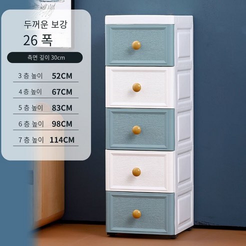 MBH서랍장 플라스틱 저장 캐비닛26/36/46CM넓은 서랍 주방 및 화장실 선반 간격 저장 캐비닛, 26cm 블루 혼합 흰색, 3 층