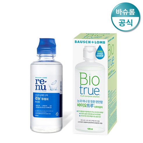 바슈롬 렌즈세척액 리뉴 후레쉬 120ml + 바이오트루 120ml