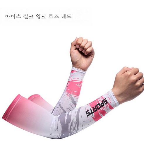 ZZJJC 프린트아이스슬리브세트남녀선소매맨투맨 선그라데이션아이스크림장갑, 아이스 수묵 로즈