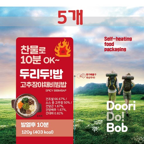 두리두밥 소고기고추장 비화식 발열도시락 차박 발열 전투식량 발열밥 차박 발열팩 가열팩 발열비빔밥, 5개, 120g