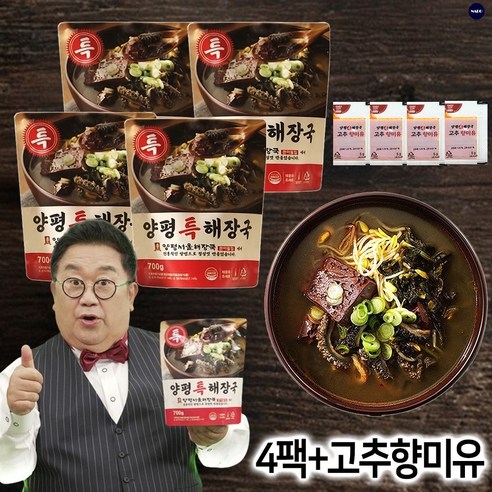 [양평서울해장국 큰아들집] 이용식 양평 특해장국 한우 소양 선지 시래기 내장탕 해장국, 2.8kg, 1세트 - 즉석국 | 쿠팡