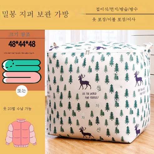 ZZJJC 옷 이불 수납 주머니 정리 주머니 대용량 수납함 습기 방지 멀티 이사 가방 주머니자, 상서로운 짐승, 방습 지퍼 100리터[원웨어]