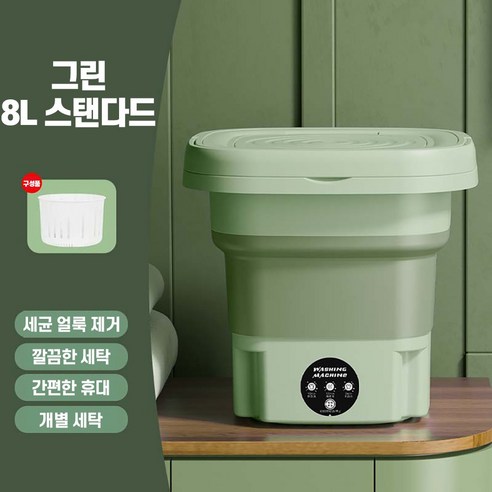 휴대용 미니 세탁기 추천 상품 3선! 휴대용 미니 세탁기 추천 상품 3선!