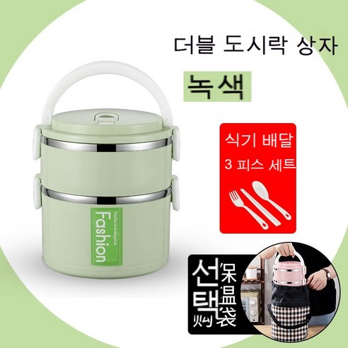 MEIISEO사무실용 보온 도시락 직장인 보온 도시락통 보온 밥통 휴대용 도시락, 북유럽 녹색 패션_옵션2