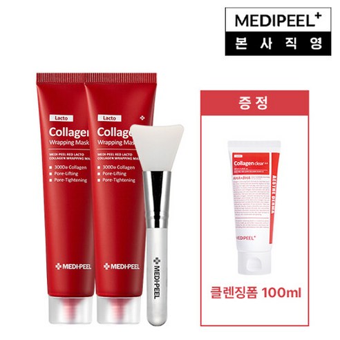 [우수고객전용][메디필] 레드 락토 콜라겐 랩핑 마스크 70ml 2개 + 실리콘 브러쉬 + 클렌징폼 100ml, 단일속성