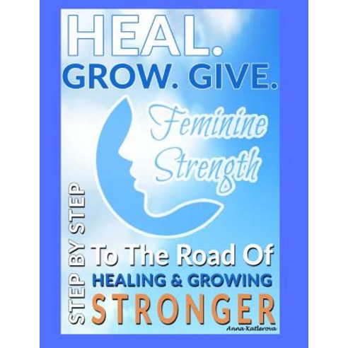 (영문도서) heal. grow. give: step by step to personal growth Paperback, Independently Published, English, 9781731203687