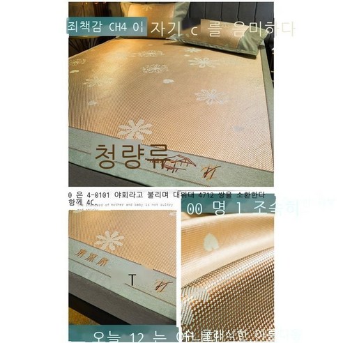 Fuhe 얼음 돗자리 기계세탁 얼음 돗자리 1.8m 침대 여름 1.5m 3종 세트 1.2 물세탁 가능 접이 겨울 여름 겸용 2.0 침대석 눈보라 - 교황 [메인 그림] 1.2m(4, 침대석에 눈이 흩날리다-교황색[주도형]