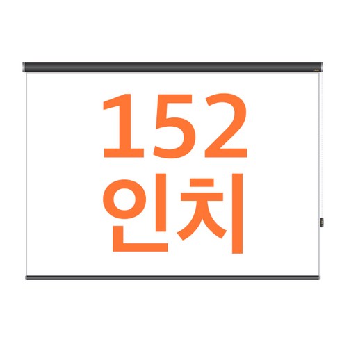 152인치 프로젝터 스크린으로 몰입적인 홈 시네마 경험