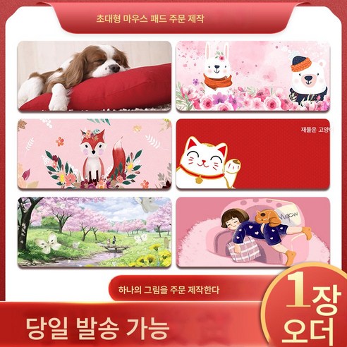 락앤락 오버사이즈 논슬립 마우스패드 트럼펫 테이블패드 광고 게임 고무 마우스패드, 오션월드