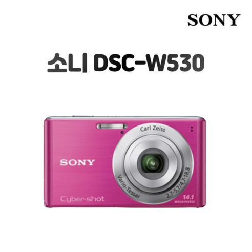 소니 사이버샷 DSC-W530으로 빈티지 감성과 특별한 추억을 담아보세요!