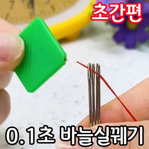BuonVezzo 바느질 실끼우개 바늘실꿰기 실끼우는 도구, 그린, 4개