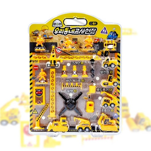 중장비 미니카 풀백카: 어린이를 위한 안전하고 즐거운 공사현장