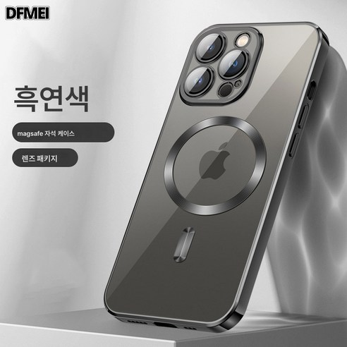 DFMEI iPh 적용one 14 Promax 투명 자석 자석 케이스 적용 아이폰 13 자체 유리 렌즈 적용