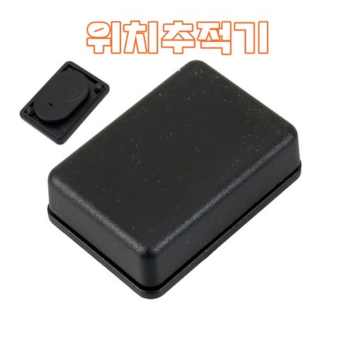 혹시 내 차, 내 자전거… 잘 있겠지? 잃어버릴까 불안한 당신에게 부착형차량위치추적기