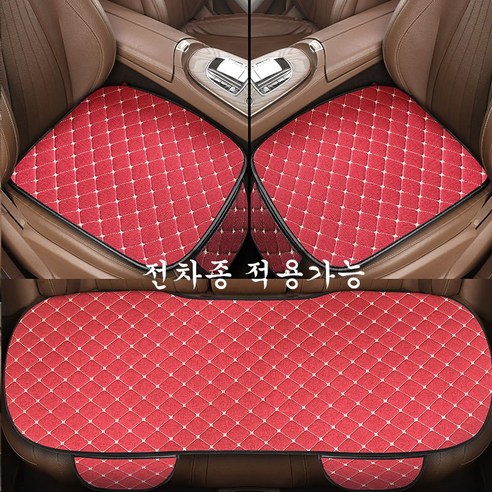 ANYOU 카시트 커버 사계절 미끄럼방지 자동차 시트커버 차량용품 3종세트, 1세트, 와인