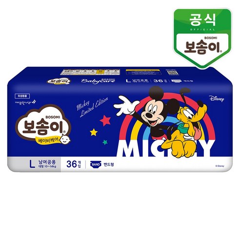 [보솜이] 베이비케어 밴드 기저귀 대형 남여공용 리뷰후기