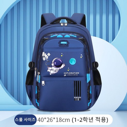 GOYES 우주인 책가방: 탐험을 떠나는 아이들을 위한 완벽한 동반자