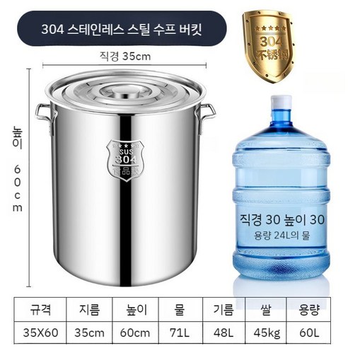 304 스테인레스배럴 두꺼운 대용량 수프 소금물 쌀 오일 냄비 물 저장, 특수내연성 304 ..., 1개 - 저그/피쳐 | 쿠팡