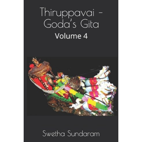 (영문도서) Thiruppavai - Goda''s Gita: Volume 4 Paperback, Independently Published, English, 9798664992878