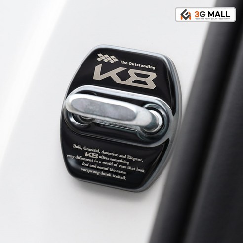 [3G MALL] K8 도어스트라이커 커버 튜닝 용품, 크롬 블루(1P)