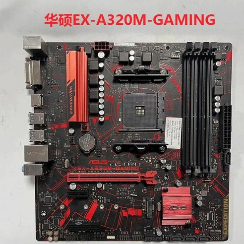 고성능 컴퓨터 시스템을 구축하는 데 필요한 다양한 기능을 갖춘 ASUS EX A320M-Gaming 메인보드