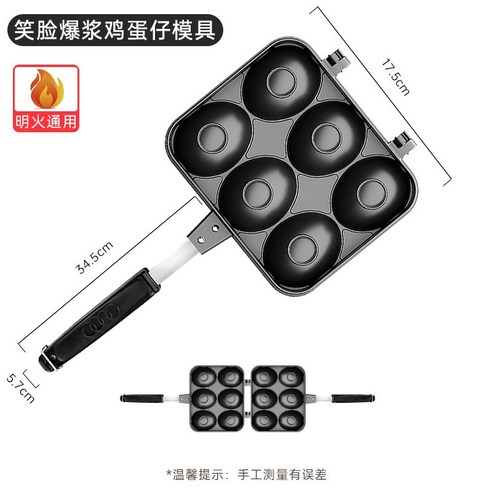 계란빵기계 가정용 6구 제조기 계란빵 틀 팬 달걀빵 간식 메이커, A.