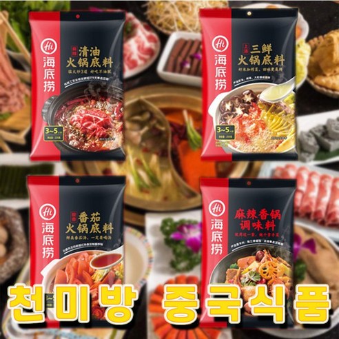 하이디라오 마라 훠궈 샤브샤브 마라소스 훠궈재료 중국식품, 200g, 3개