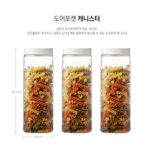 락앤락 도어포켓 캐니스터 정사각 1.3L, 3개, 1세트