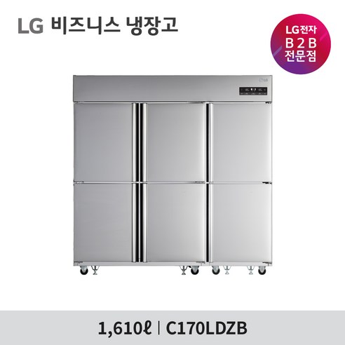 LG전자 비즈니스용 업소용 냉장고 1610L C170LDZB 방문설치 포함 엘지냉동고 LG전자 비즈니스용 업소용 냉장고 1610L C170LDZB 방문설치 포함 엘지냉동고