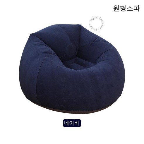 넘버쓰리 앉은뱅이 소파 1인용소파 에어소파 가정 여행 야외 캠핑용