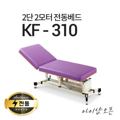 현대교역 2단2모터 전동베드 KF-310 마사지베드 왁싱베드 진료베드 전동침대, KF-310(옐로우아이보리)-열선없음 허니콤베드