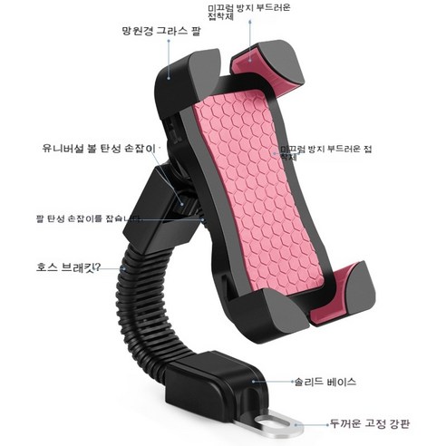 이글스텝 전기차 거치대 모터사이클 거치대 아웃도어 라이딩 거치대 내비게이션 거치대, 커스터마이징 가능