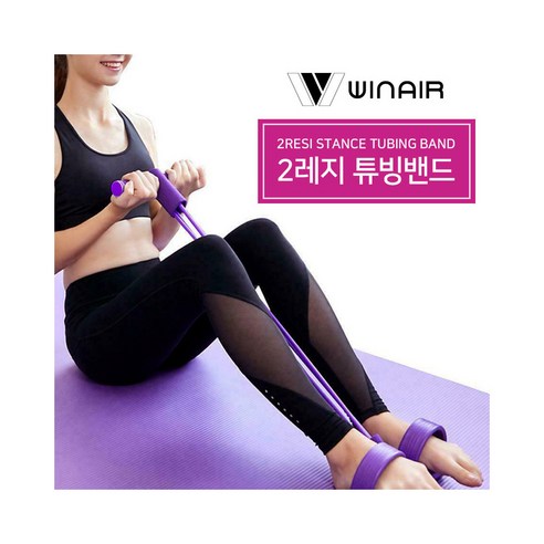 로잉 튜빙밴드, 옐로우
