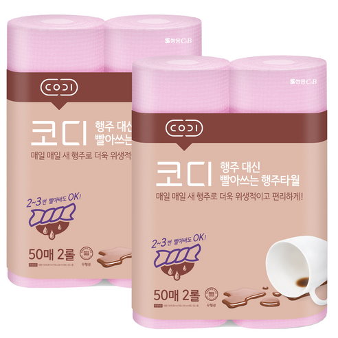 코디 행주 대신 빨아쓰는 행주타월 50매, 2롤, 2개