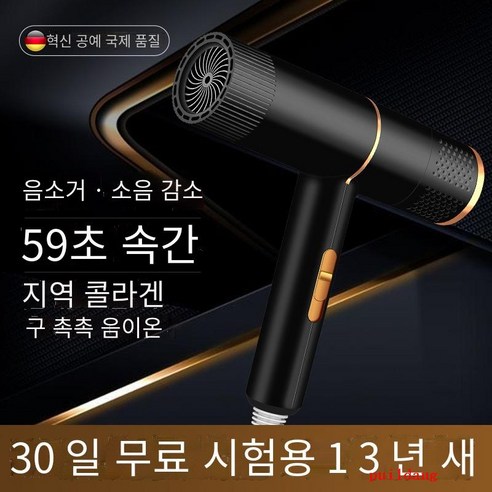 헤어 드라이어 홈 기숙사 고출력 블루 라이트 네거티브 이온 헤어 드라이어 배럴, T 형 블랙 블루, 한사이즈