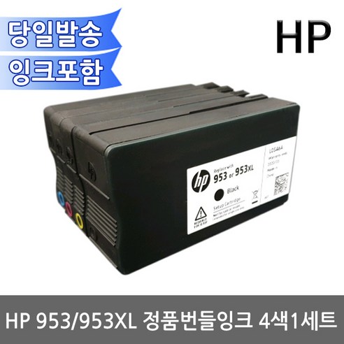 HP 953 정품잉크 4색1세트 셋업해제바로사용가능OJ8710 8720 8210 7740용, 1개, 4색번들잉크