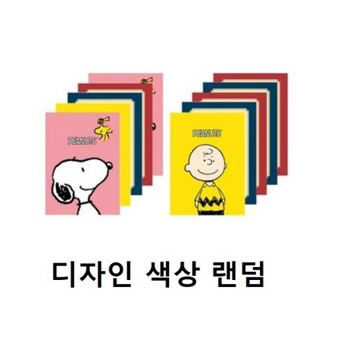 스누피 피너트 무제노트 10권, 10P RANDOM, 2세트