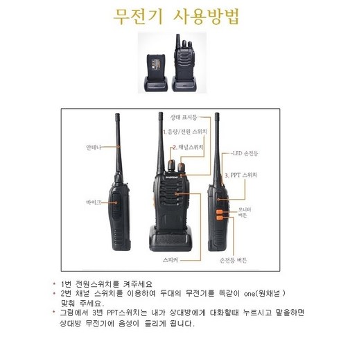 산업용 무전기 2개 한세트구성(캠핑 등산 낚시 산업현장)