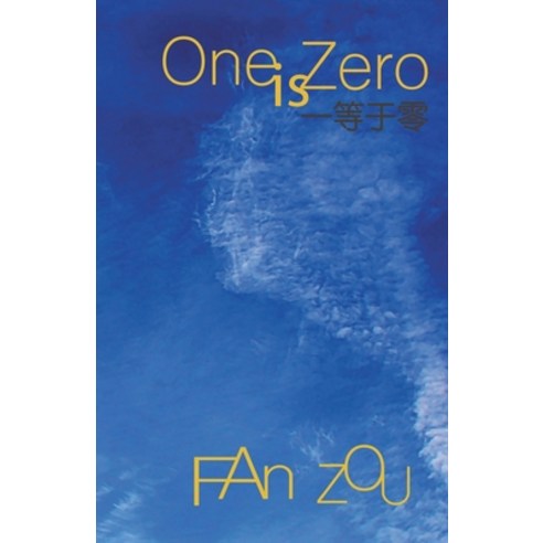 (영문도서) One is Zero Paperback, FriesenPress, English, 9781039152946