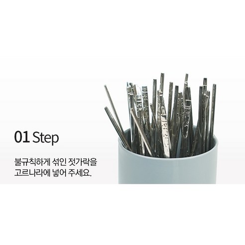 고르나라 젓가락: 위생과 효율성을 더한 완벽한 선택