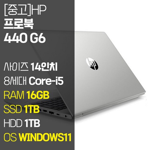 HP ProBook 440 G6 14인치 인텔 8세대 Core-i5 RAM 16GB M.2 SSD + HDD 1TB 윈도우11설치 사무용 중고노트북, WIN11 Pro, 2TB, 코어i5, 실버