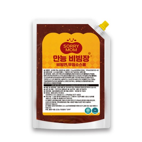 쏘리맘 만능 비빔장으로 요리의 맛을 끌어올리세요!